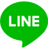 ご予約可能LINE公式アカウント